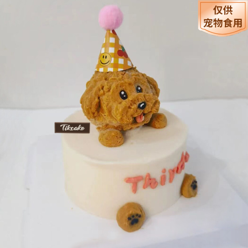 泰迪半立体宠物生日蛋糕（需提前5-7天预定）